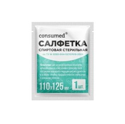 Салфетка спиртовая Consumed р. 11смх12.5см 1 шт.