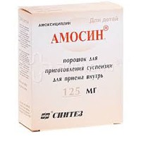 Амосин, таблетки 250 мг 20 шт