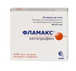 Фламакс
